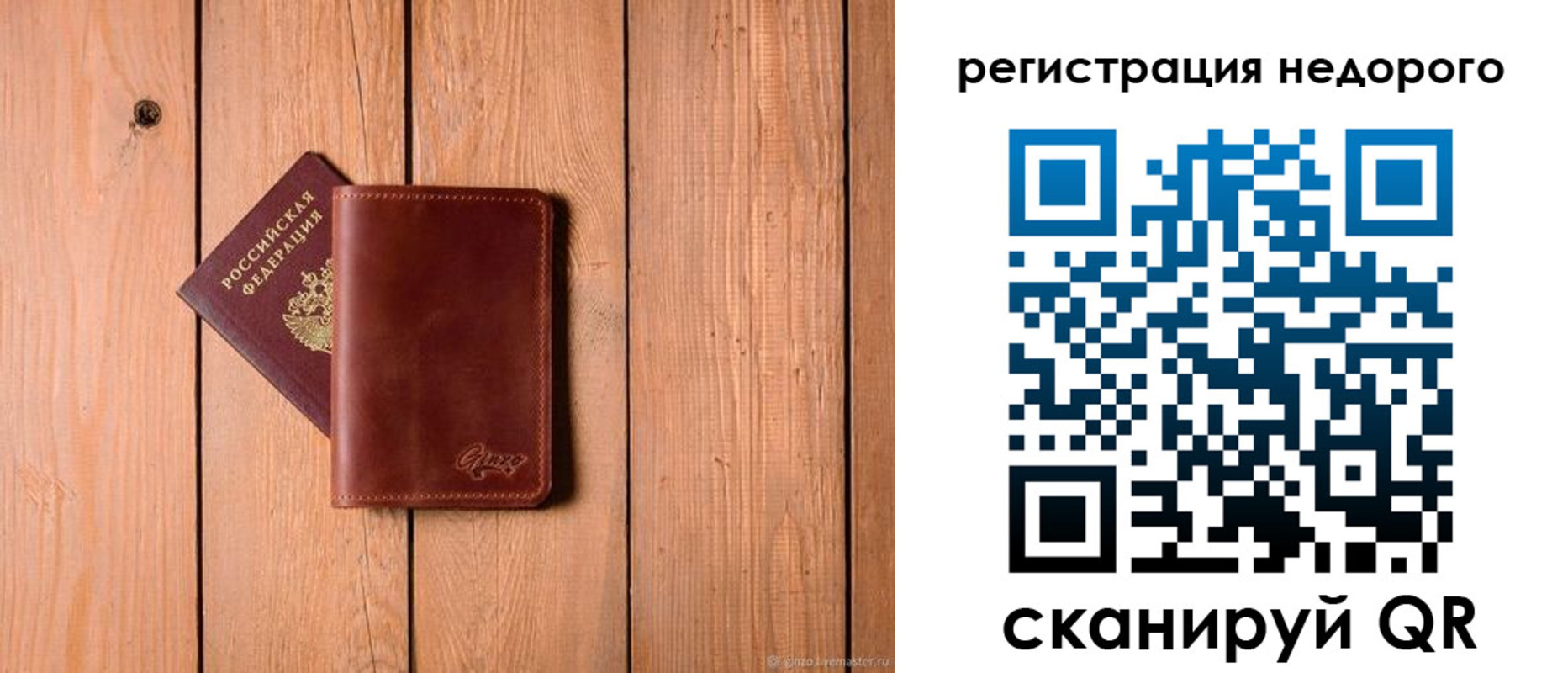 временная регистрация госуслуги в Большом Камне