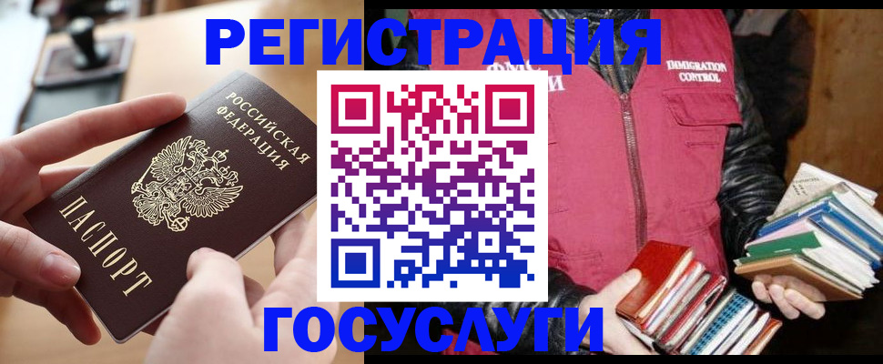 прописка ребенка в Большом Камне