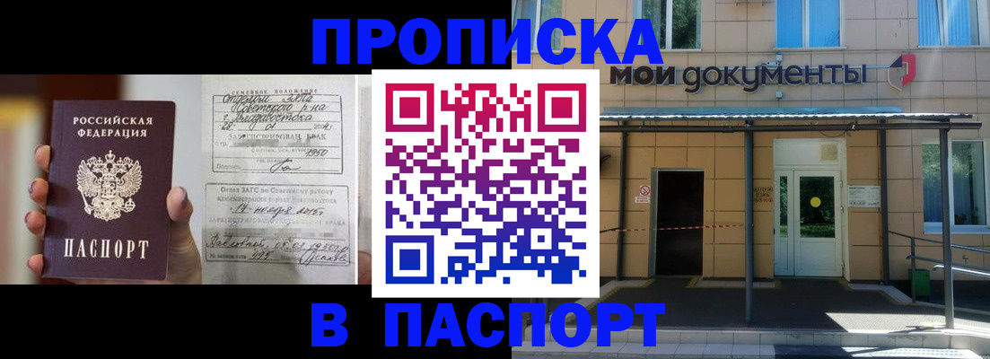 регистрация для школы в Большом Камне